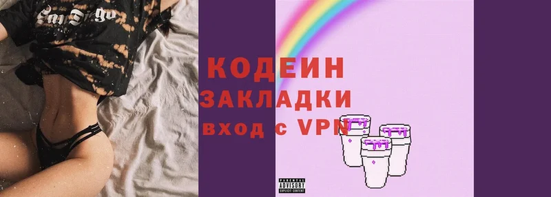 как найти закладки  блэк спрут маркетплейс  Кодеин Purple Drank  Новороссийск 